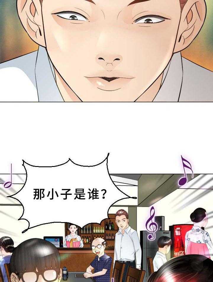 《高丽酒店》漫画最新章节第35话 35_原来是你免费下拉式在线观看章节第【11】张图片