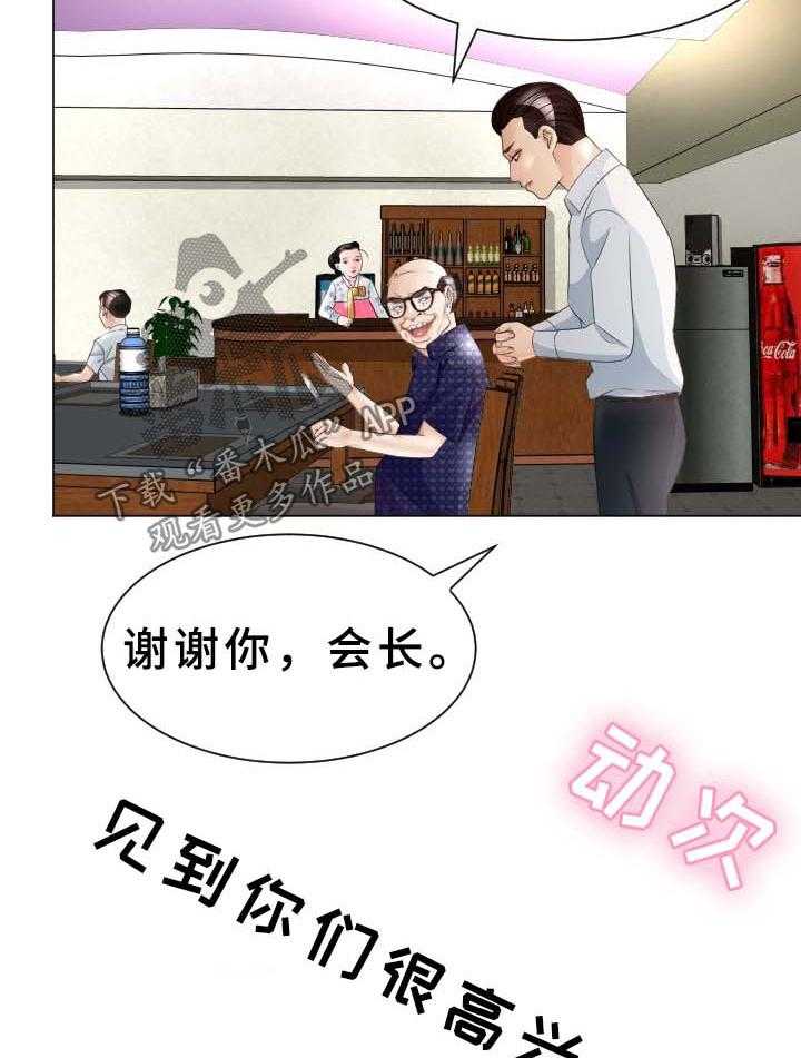 《高丽酒店》漫画最新章节第35话 35_原来是你免费下拉式在线观看章节第【20】张图片