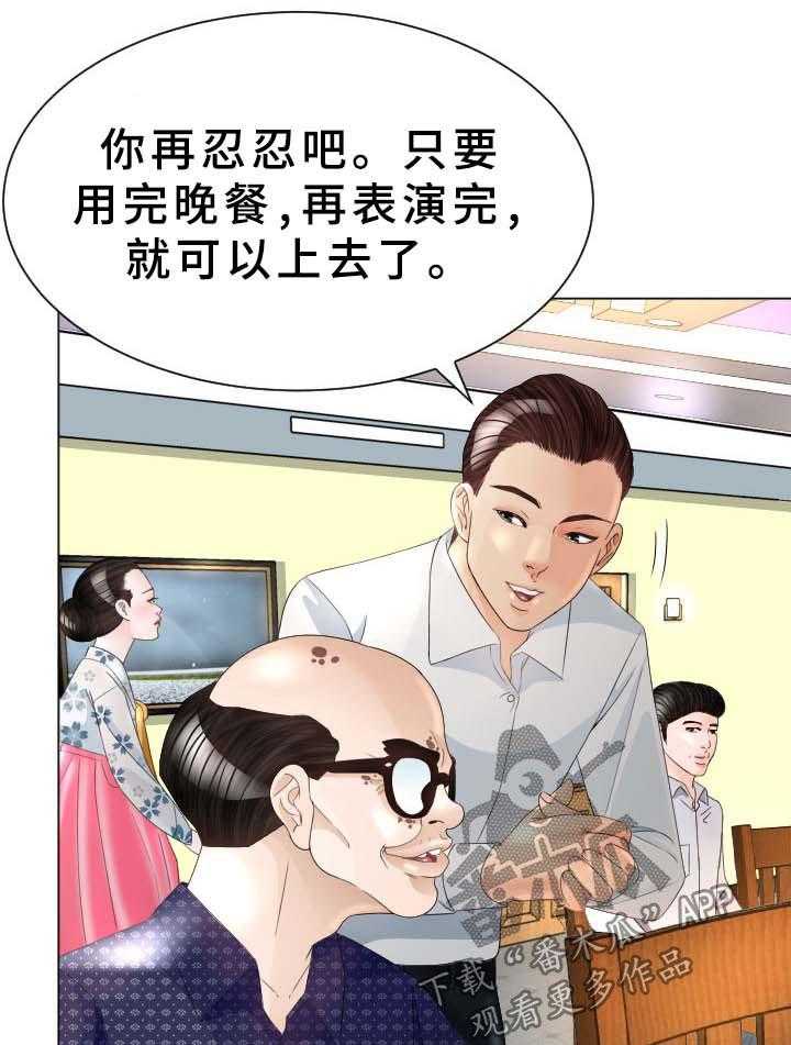 《高丽酒店》漫画最新章节第35话 35_原来是你免费下拉式在线观看章节第【24】张图片