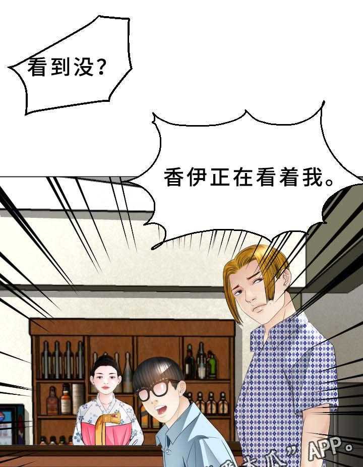 《高丽酒店》漫画最新章节第36话 36_晕倒免费下拉式在线观看章节第【33】张图片