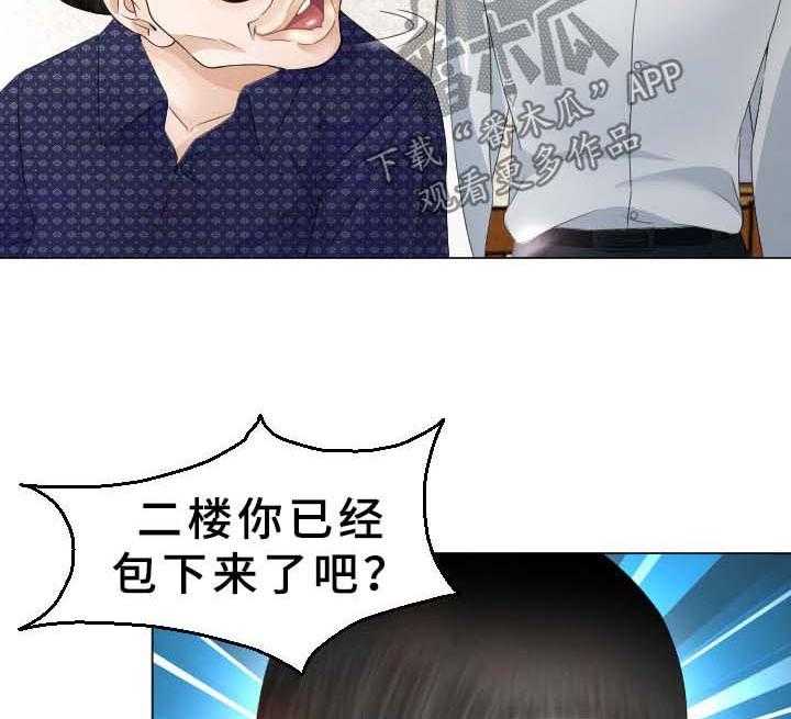 《高丽酒店》漫画最新章节第36话 36_晕倒免费下拉式在线观看章节第【21】张图片