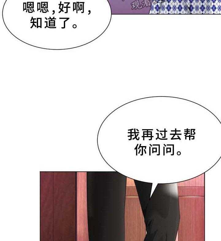 《高丽酒店》漫画最新章节第36话 36_晕倒免费下拉式在线观看章节第【3】张图片