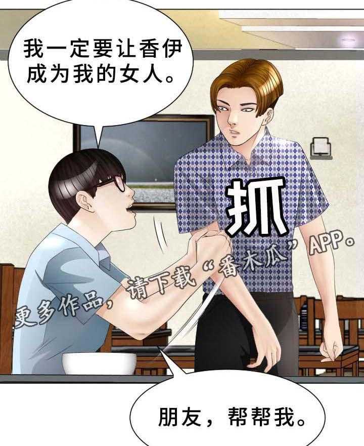 《高丽酒店》漫画最新章节第36话 36_晕倒免费下拉式在线观看章节第【26】张图片