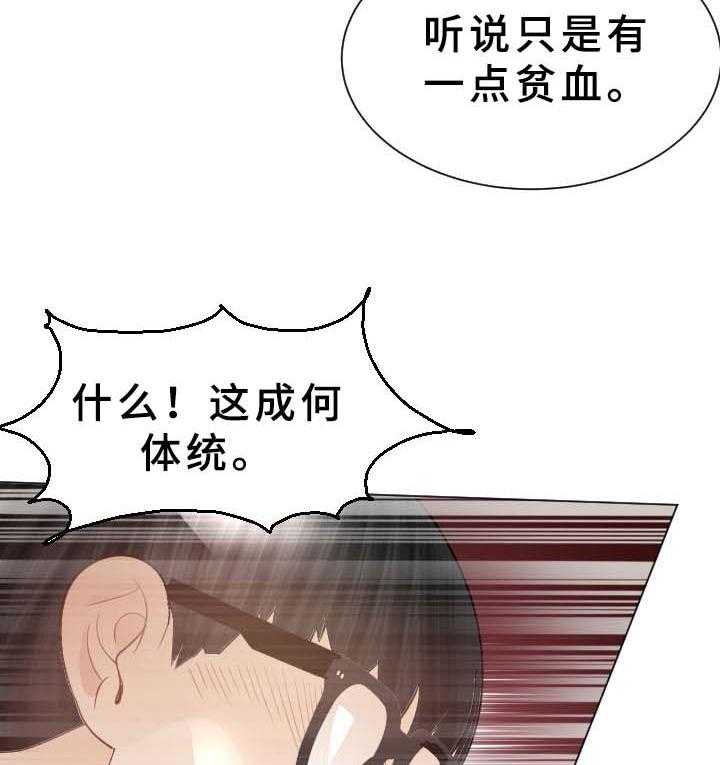 《高丽酒店》漫画最新章节第36话 36_晕倒免费下拉式在线观看章节第【7】张图片