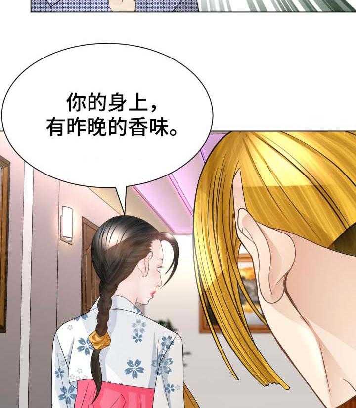 《高丽酒店》漫画最新章节第38话 38_不要再说了免费下拉式在线观看章节第【23】张图片