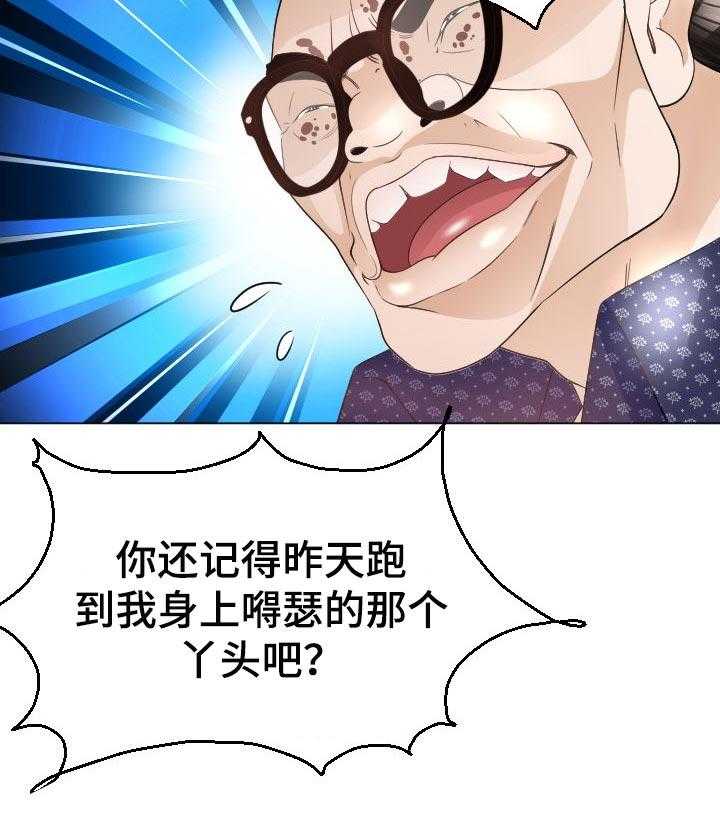 《高丽酒店》漫画最新章节第39话 39_实力免费下拉式在线观看章节第【38】张图片