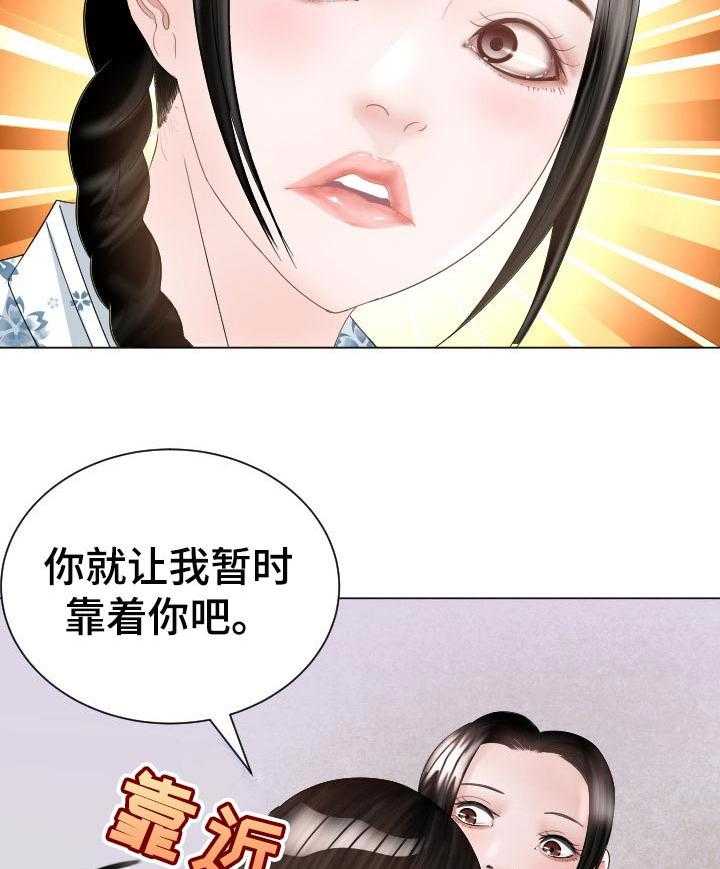 《高丽酒店》漫画最新章节第39话 39_实力免费下拉式在线观看章节第【17】张图片