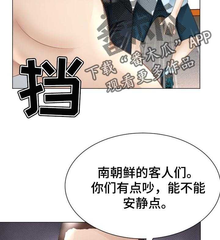 《高丽酒店》漫画最新章节第40话 40_小聪明免费下拉式在线观看章节第【20】张图片