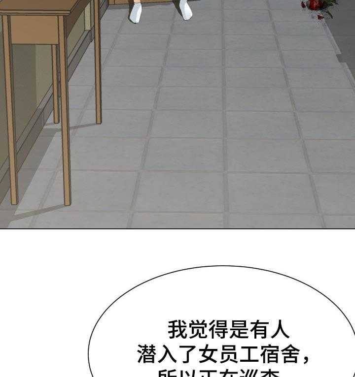 《高丽酒店》漫画最新章节第42话 42_条件免费下拉式在线观看章节第【40】张图片