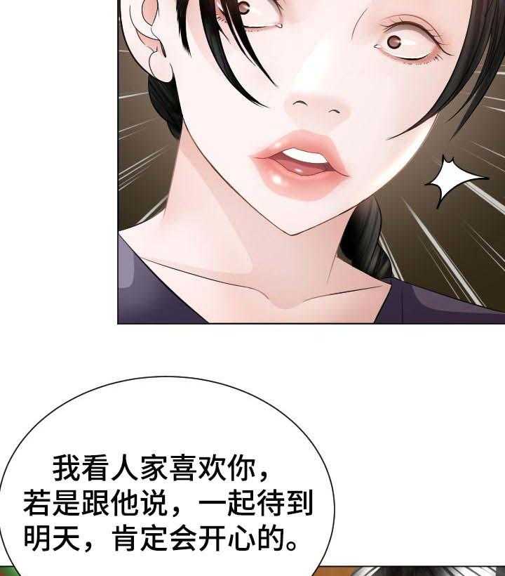 《高丽酒店》漫画最新章节第42话 42_条件免费下拉式在线观看章节第【2】张图片