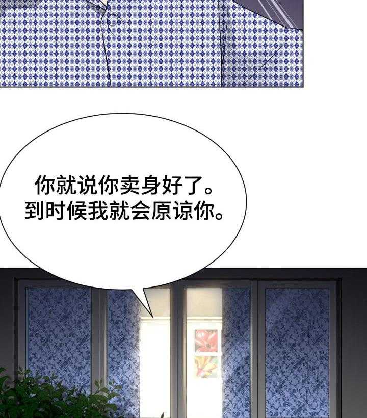 《高丽酒店》漫画最新章节第42话 42_条件免费下拉式在线观看章节第【7】张图片