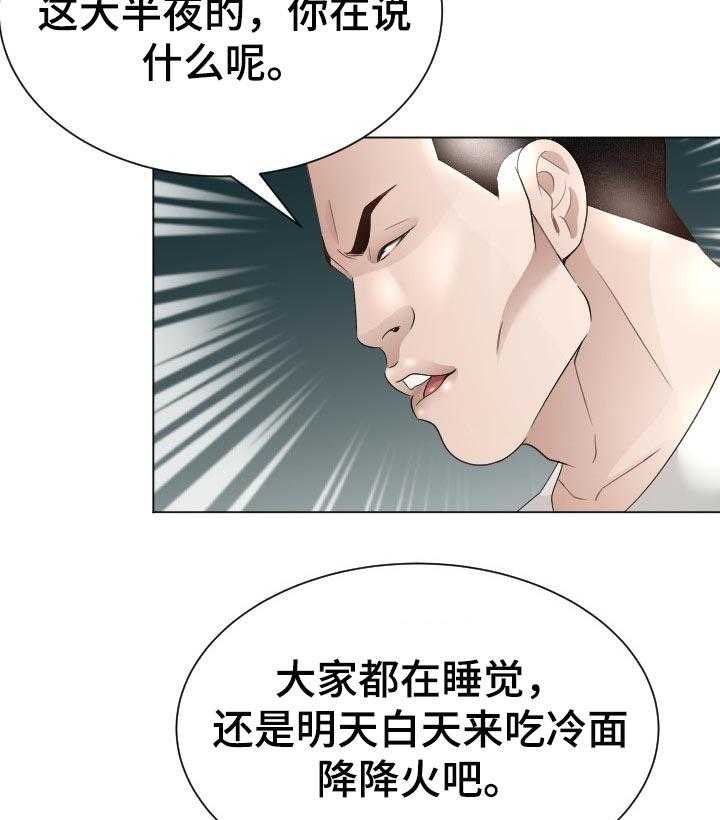 《高丽酒店》漫画最新章节第42话 42_条件免费下拉式在线观看章节第【10】张图片