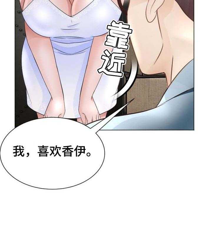 《高丽酒店》漫画最新章节第42话 42_条件免费下拉式在线观看章节第【25】张图片