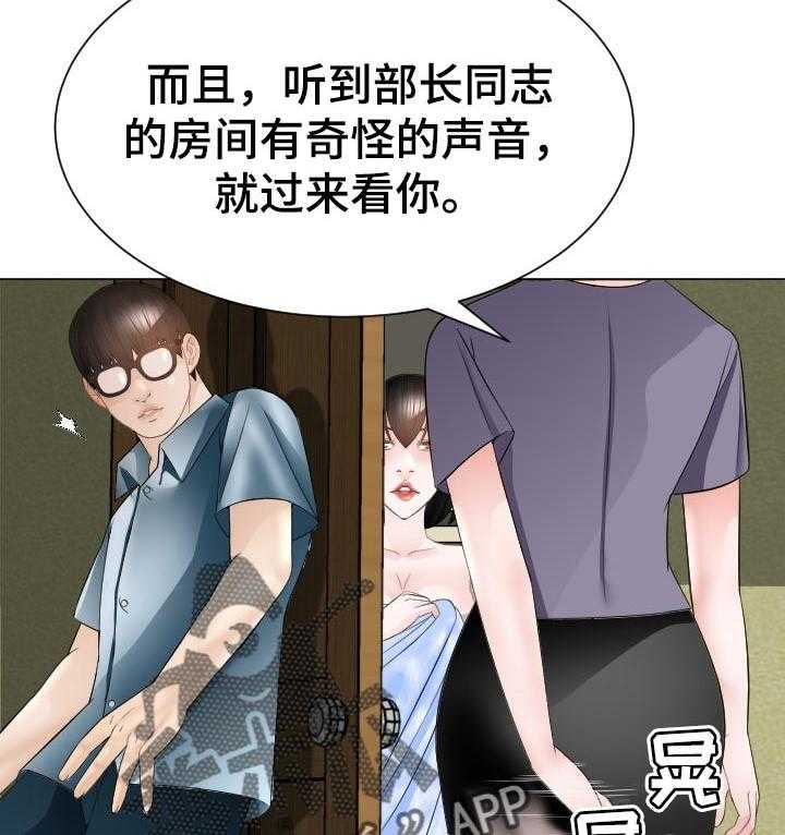 《高丽酒店》漫画最新章节第42话 42_条件免费下拉式在线观看章节第【38】张图片