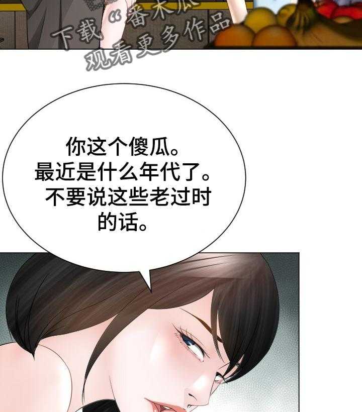 《高丽酒店》漫画最新章节第42话 42_条件免费下拉式在线观看章节第【22】张图片