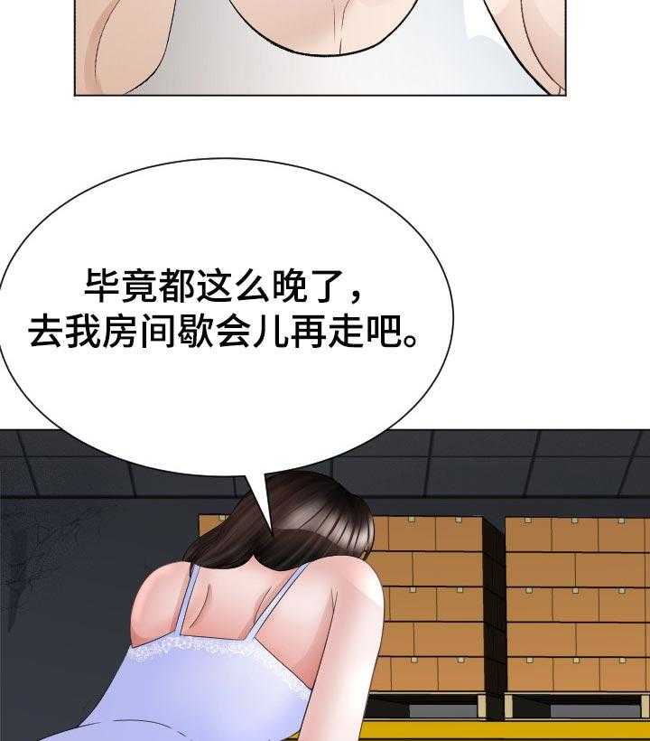 《高丽酒店》漫画最新章节第42话 42_条件免费下拉式在线观看章节第【20】张图片