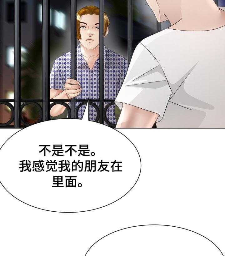 《高丽酒店》漫画最新章节第42话 42_条件免费下拉式在线观看章节第【12】张图片