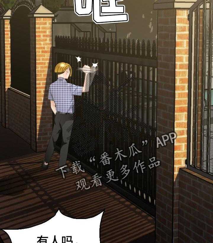 《高丽酒店》漫画最新章节第42话 42_条件免费下拉式在线观看章节第【15】张图片