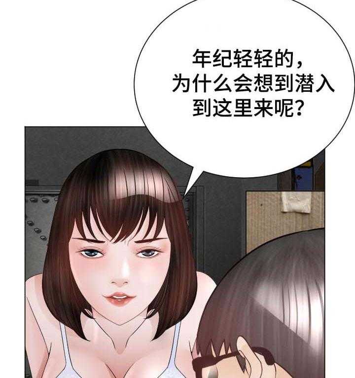 《高丽酒店》漫画最新章节第42话 42_条件免费下拉式在线观看章节第【26】张图片