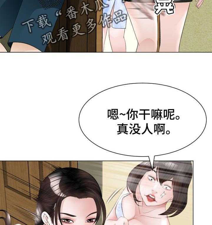 《高丽酒店》漫画最新章节第42话 42_条件免费下拉式在线观看章节第【37】张图片