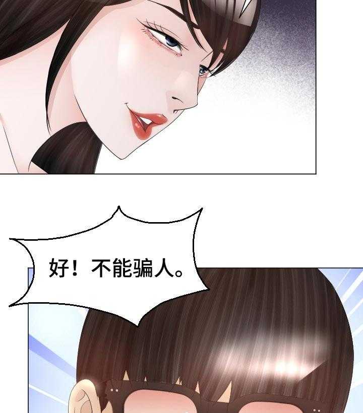 《高丽酒店》漫画最新章节第42话 42_条件免费下拉式在线观看章节第【18】张图片