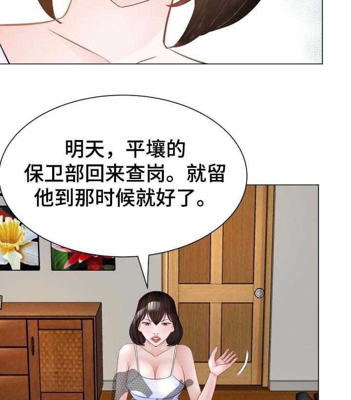 《高丽酒店》漫画最新章节第42话 42_条件免费下拉式在线观看章节第【4】张图片