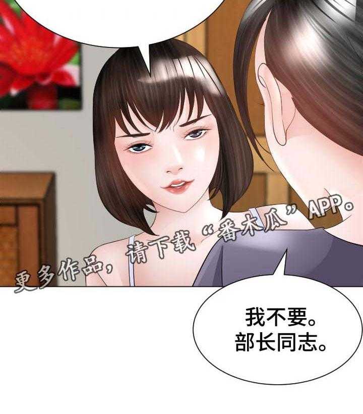 《高丽酒店》漫画最新章节第42话 42_条件免费下拉式在线观看章节第【1】张图片