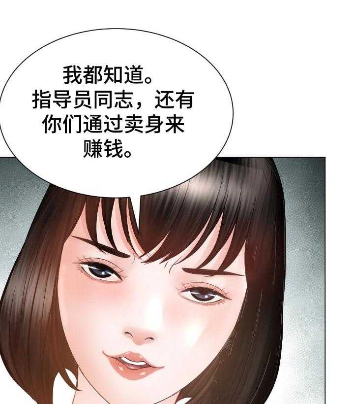 《高丽酒店》漫画最新章节第42话 42_条件免费下拉式在线观看章节第【5】张图片