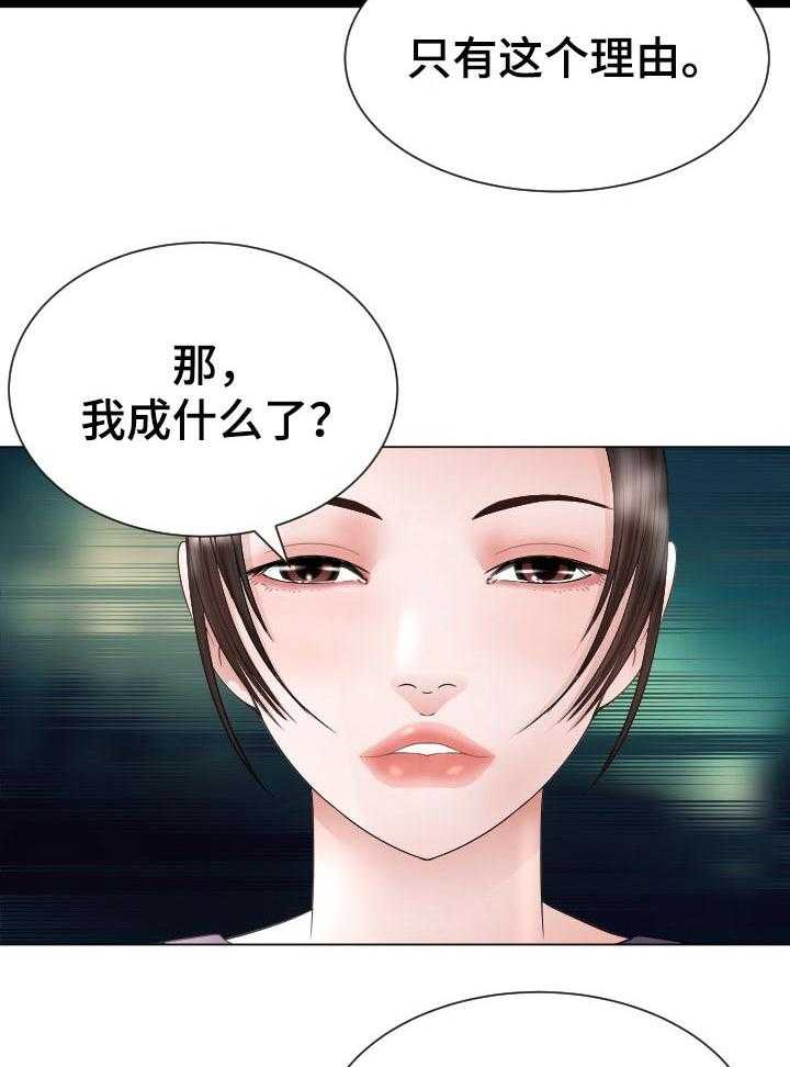 《高丽酒店》漫画最新章节第43话 43_跟定你免费下拉式在线观看章节第【8】张图片