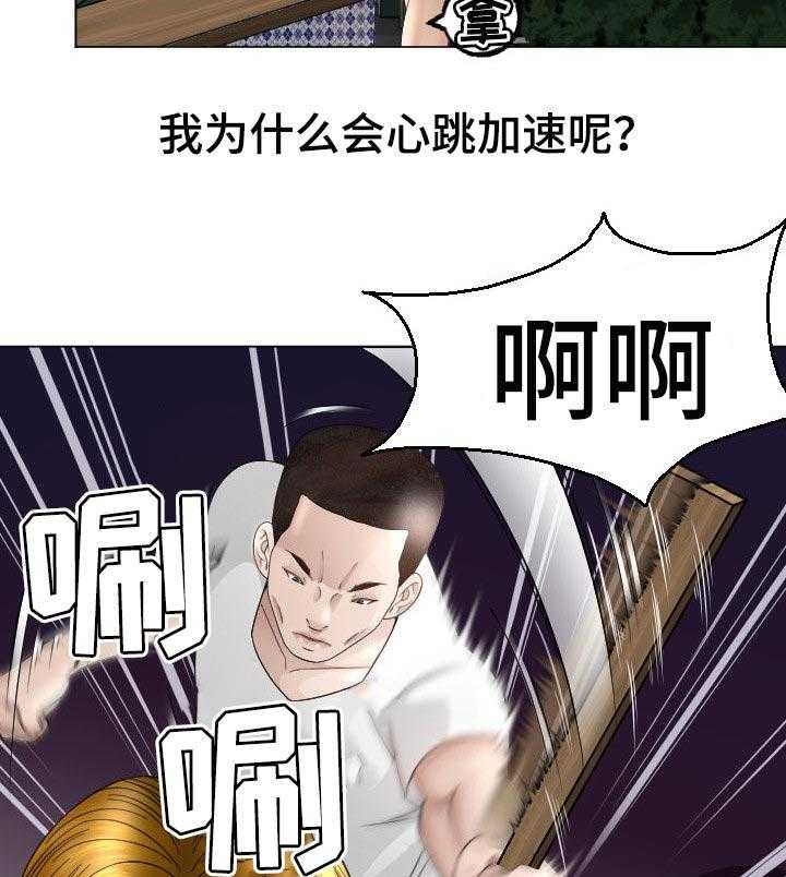 《高丽酒店》漫画最新章节第43话 43_跟定你免费下拉式在线观看章节第【29】张图片