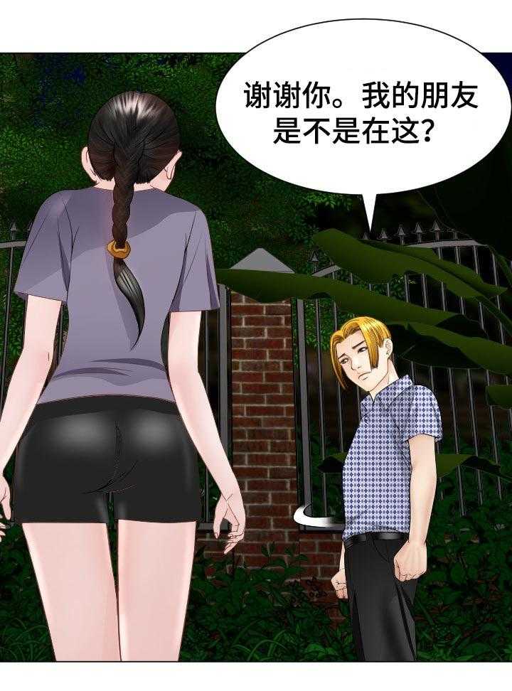 《高丽酒店》漫画最新章节第43话 43_跟定你免费下拉式在线观看章节第【21】张图片