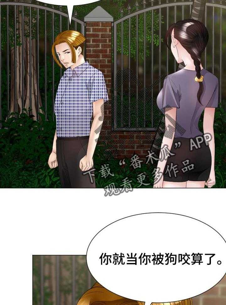 《高丽酒店》漫画最新章节第43话 43_跟定你免费下拉式在线观看章节第【5】张图片