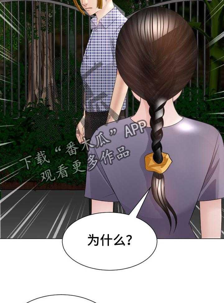 《高丽酒店》漫画最新章节第43话 43_跟定你免费下拉式在线观看章节第【16】张图片