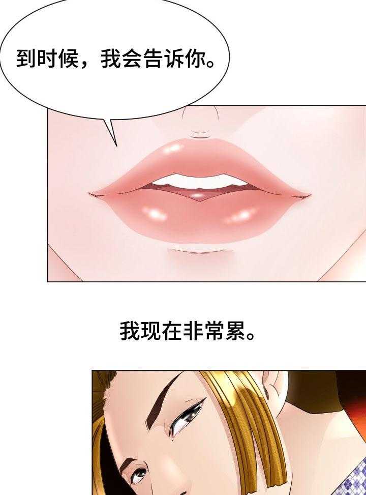 《高丽酒店》漫画最新章节第43话 43_跟定你免费下拉式在线观看章节第【18】张图片