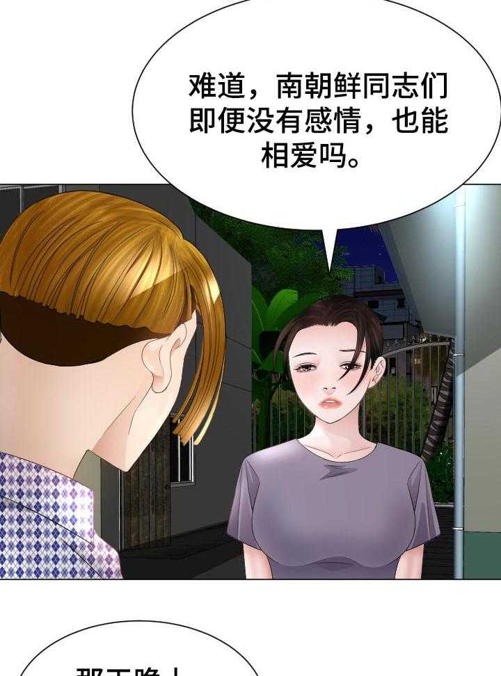 《高丽酒店》漫画最新章节第43话 43_跟定你免费下拉式在线观看章节第【14】张图片