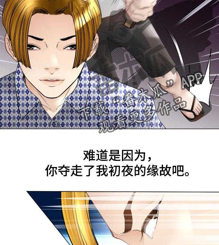 《高丽酒店》漫画最新章节第43话 43_跟定你免费下拉式在线观看章节第【28】张图片