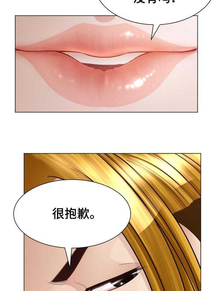 《高丽酒店》漫画最新章节第43话 43_跟定你免费下拉式在线观看章节第【11】张图片