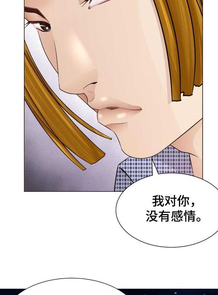 《高丽酒店》漫画最新章节第43话 43_跟定你免费下拉式在线观看章节第【10】张图片