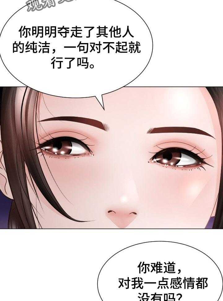 《高丽酒店》漫画最新章节第43话 43_跟定你免费下拉式在线观看章节第【12】张图片