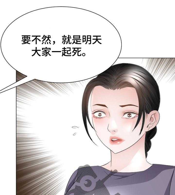 《高丽酒店》漫画最新章节第43话 43_跟定你免费下拉式在线观看章节第【41】张图片