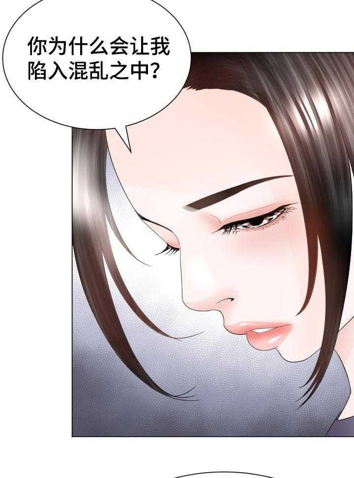 《高丽酒店》漫画最新章节第43话 43_跟定你免费下拉式在线观看章节第【15】张图片