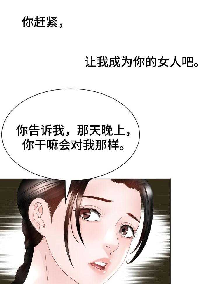 《高丽酒店》漫画最新章节第43话 43_跟定你免费下拉式在线观看章节第【20】张图片