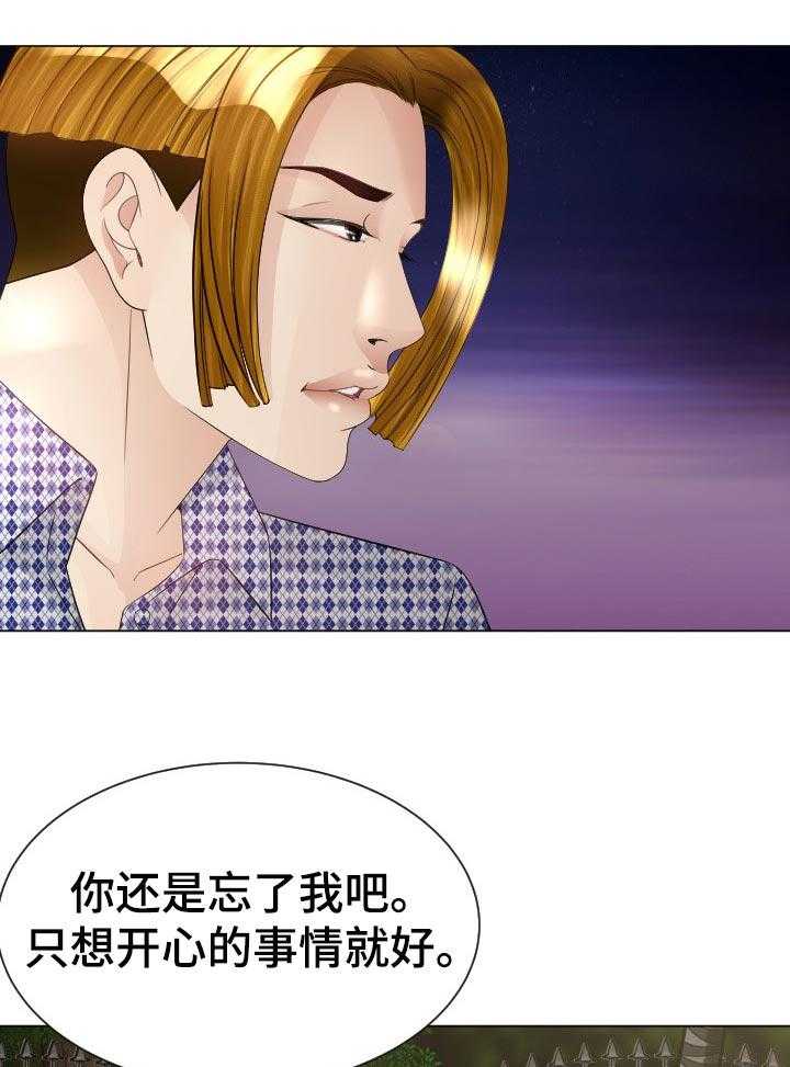 《高丽酒店》漫画最新章节第43话 43_跟定你免费下拉式在线观看章节第【6】张图片