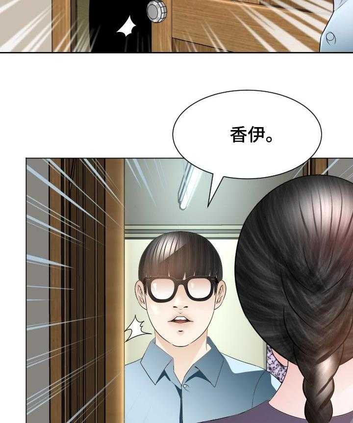 《高丽酒店》漫画最新章节第44话 44_危险的选择免费下拉式在线观看章节第【37】张图片