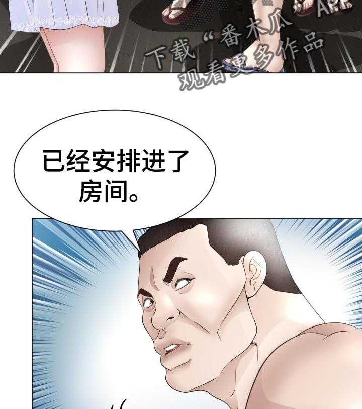 《高丽酒店》漫画最新章节第44话 44_危险的选择免费下拉式在线观看章节第【9】张图片