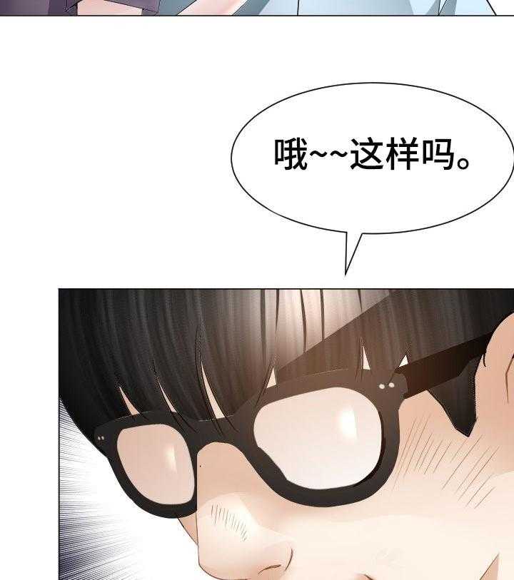 《高丽酒店》漫画最新章节第44话 44_危险的选择免费下拉式在线观看章节第【20】张图片