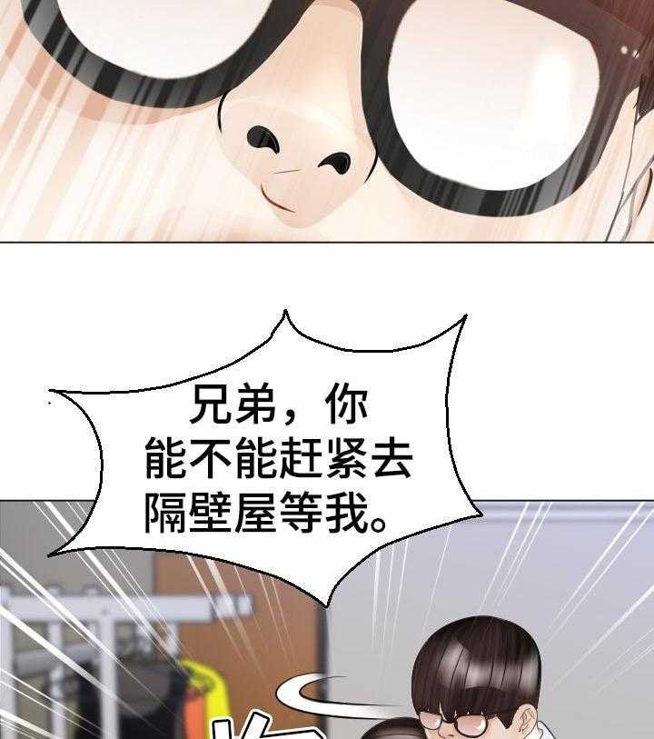 《高丽酒店》漫画最新章节第44话 44_危险的选择免费下拉式在线观看章节第【17】张图片