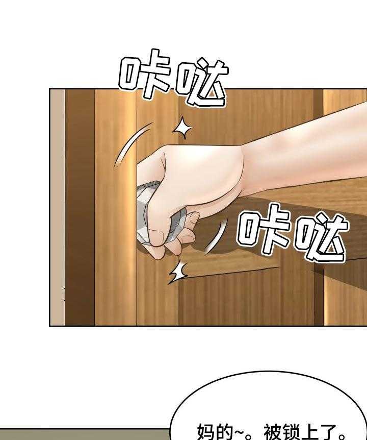 《高丽酒店》漫画最新章节第44话 44_危险的选择免费下拉式在线观看章节第【40】张图片