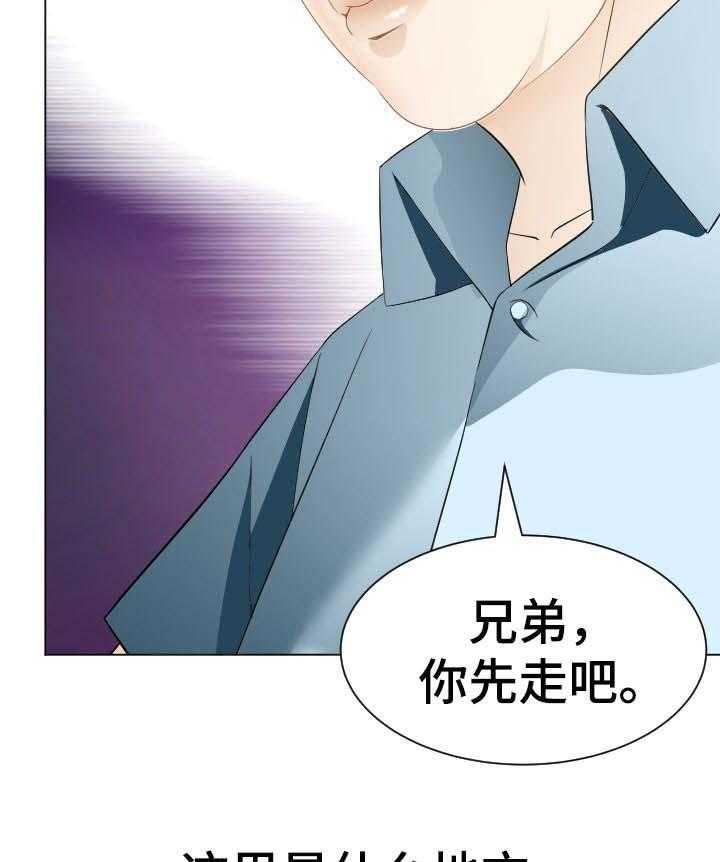 《高丽酒店》漫画最新章节第44话 44_危险的选择免费下拉式在线观看章节第【28】张图片