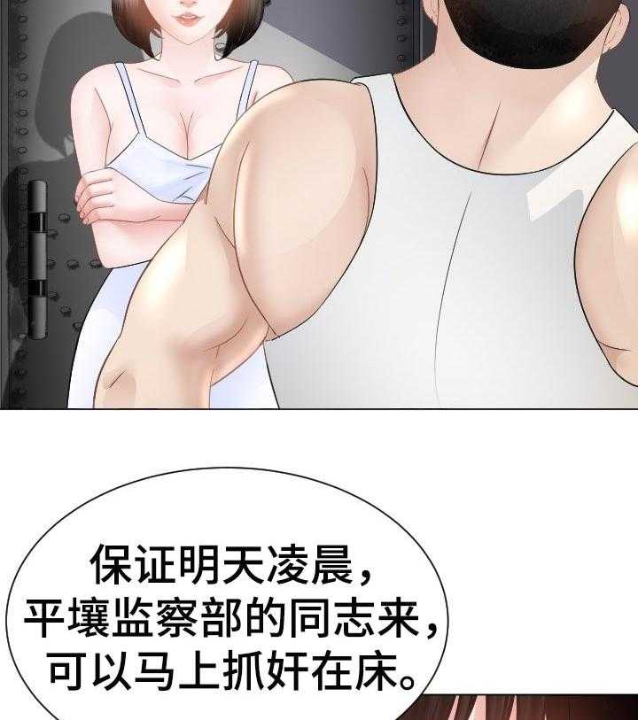 《高丽酒店》漫画最新章节第44话 44_危险的选择免费下拉式在线观看章节第【7】张图片